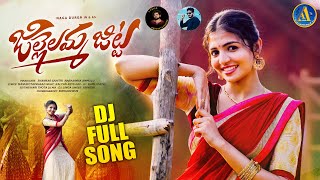 JILLELAMMA JITTA NEW DJ SONGS 2022 FULL SONG NAGADURGA FOLK SONGS 2022  NEW DJ SONGS AKSHAYA MUSIC [upl. by Berni]