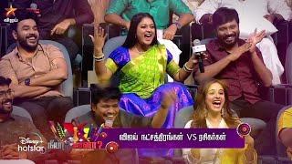 விஜய் நட்சத்திரங்கள் Vs ரசிகர்கள் l Neeya Naana Troll [upl. by Shuman]