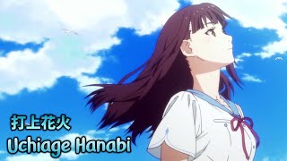 『Lyrics AMV』 Uchiage Hanabi ED Full 【 Uchiage Hanabi  DAOKO × Kenshi Yonezu 】 [upl. by Anyahs692]