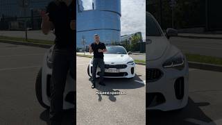 Почему Kia Stinger не стал популярным мосподбор автообзор автоэксперт [upl. by Loredana]