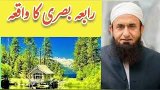 Rabia basri ka waqia molana Tariq jamel bayan [upl. by Ron]