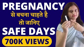 Want to Avoid UNWANTED PREGNANCY  NATURAL WAYS to Avoid Pregnancy Safe Days CALENDAR Method [upl. by Arlette]