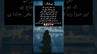 ✨️SaD P❤️‍🔥EtRy InN UrDu😶❤️‍🩹SaD Br❤️‍🔥KeN hEARt P❤️‍🔥EtRy💔 ♡☆UdDaS ShAiRy🤧🥺❤️‍🔥💥BEsT P❤️‍🔥EtRy 👌👍😍 [upl. by Anatolio935]