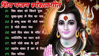 Subah Subah Le Shiv Ka Naam By Gulshan Kumar Hariharan Full Song  Shiv Mahima [upl. by Harraf]