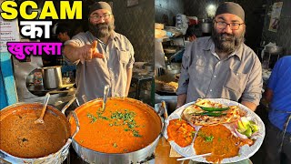 Sardarji के Scam का खुलासा । Unlimited shahi paneer दाल makhni Naan। Gareeb di hatti । street food [upl. by Damle]