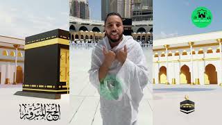 Imam Rachid Eljay  Hajj 2023 🕋 [upl. by Threlkeld]