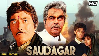 Saudagar Full Movie 1991  Dilip Kumar Raaj Kumar Manisha Koirala [upl. by Mada446]