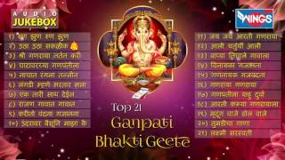 Top 10 पहाटेची गणेश भक्तीगीते I Top 10 Pahatechi Ganesh Bhaktigeete  Anuradha Paudwal Hits Geete [upl. by Plunkett]