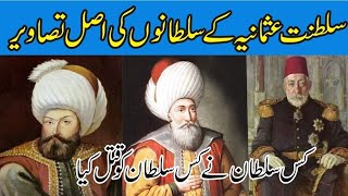 Ottoman Empire Sultan List  Ottoman Empire History In Urdu  History Of Osmania Saltanat [upl. by Jerrylee]