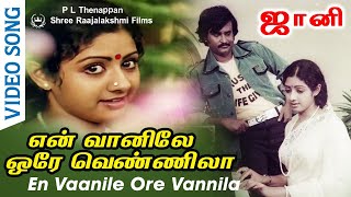 En Vaanile Orey Vennila HD Video Song TRUE 51 Audio  Rajinikanth  Sridevi  Ilaiyaraja [upl. by Magnum451]