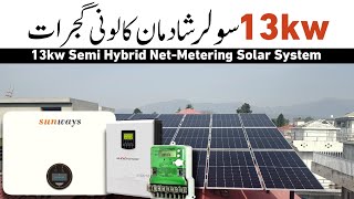 13kw Semi Hybrid System شادمان کالونی گجرات Whatsapp 03076236262 3kwsolarinverter [upl. by Laurianne]