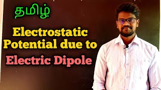 ElectrostaticPotentialdueToElectricDipolePhysics 12TamilMuruga MP [upl. by Ralyks283]