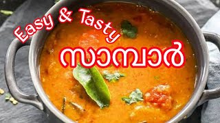 രുചിയേറും സാമ്പാർ  kerala style sambar  sambar recipe malayalam  sambar recipe [upl. by Mohr]