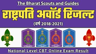 Result Of President Award Exam 20182021  रिजल्ट से जुड़ी महत्वपूर्ण जानकारी DIGITAL SCOUTING [upl. by Suoirred896]