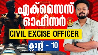 CIVIL EXCISE OFFICER SPECIAL TOPIC CLASS10  EXCISE OFFICER CLASS  CEO  KNOWLEDGE FACTORY PSC [upl. by Linnie]