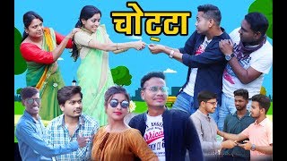 Chotta  चोट्टा  Short Film By Anand Manikpuri [upl. by Suravat]