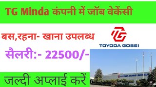 MNC Minda company me job vacancy Apprenticeship job vacancy 2024 job vacancy in Toyoda company [upl. by Gernhard467]