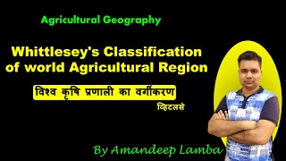 Whittlesey Classification of Agricultural Regions  Agricultural Geography UGC NET  Amandeep Lamba [upl. by Coulombe550]