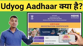 Udyog Aadhaar क्या होता है  Udyog Aadhaar in Hindi  Udyog Aadhaar Explained in Hindi [upl. by Sidman]