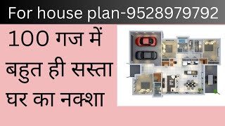 100 गज में घर2045 house Plan900 sqft home design [upl. by Staci]