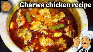 Gharwa chicken recipe 🚫 chicken recipe chickenrecipe chicken salan recipe cooking chicken [upl. by Belvia]