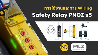 การใช้งานและการ Wiring Safety Relay PNOZ s5  ND Electric [upl. by Gapin391]