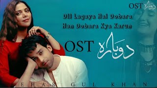 Dobara Ost  Dil Lagaya Hai Dobara Full Song  Sehar Gul Khan  Hadiqa Kayani  Bilal Abbas Khan [upl. by Aseena961]