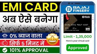 Bajaj EMI Card Online Apply  Bajaj Insta EMI Card Kaise Banaye  Bajaj EMI Card Activation Process [upl. by Ennovi]