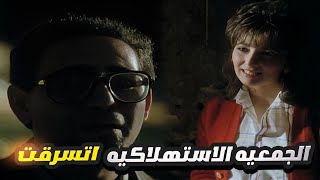 اثار الحكيم راحت صدمت ممدوح عبد العليم وقالتلو انه اللي كان متوقعه 😂 الجمعيه الاستهلاكيه اتسرقت [upl. by Wilkinson]