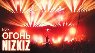 NIZKIZ  Огонь live at Falcon Club Arena 2020 [upl. by Grimbly40]