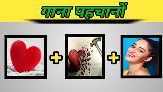 Guess The Song By Emojis 😜  Hindi Paheliyan  Songs Challenges  Red Puzzle 22 [upl. by Seebeck]