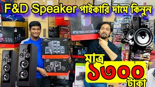 অরিজিনাল🔥 FampD Speaker🔥price in bangladesh 2023  best Speaker Price in bd 2023Sound Box Price🔥 [upl. by Kerrison673]