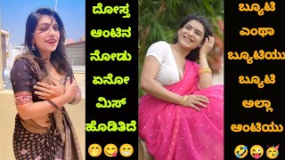 Kannada Reels Troll Part  39  Kannada Instagram Reels Troll  TROLL KA 36 20 [upl. by Atiuqihc]