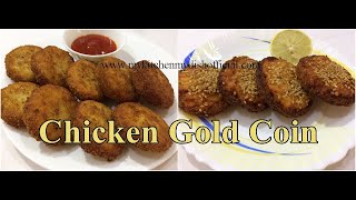 How To Make Chicken Gold Coin Recipe  Ramadan Special Recipe  My Kitchen My Dish [upl. by Eicnan]