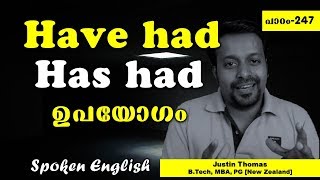 Have Had Has Had ഉപയോഗംEnglish in Malayalamchapter 247 [upl. by Riada]