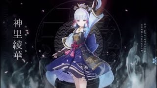 【原神】キャラクター実戦紹介 神里綾華 BGM 「風儀の舞 Shirasagi Princess」30分耐久 [upl. by Nellahs]