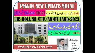 UHS MDCAT 2023 Test Date Admit Card Roll No Slip download [upl. by Nace566]