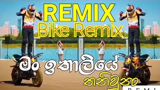 Dj Bike Remix  Man ithaliye thaniwuna Dj Bike remix 💃💃💃 [upl. by Aletta]