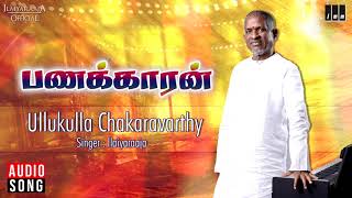 Ullukulla Chakaravarthy  Panakkaran Movie Songs  Rajinikanth Gouthami  Ilaiyaraaja Official [upl. by Livia]