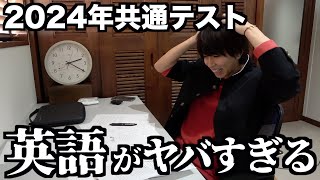 共通テストの英語が過去最高に難しいらしいのでYouTuberが何点取れるかやってみます。 [upl. by Koal]