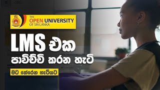 Basic idea about how to use OUSL LMS for students  Sinhala Tutorial [upl. by Kalvn]