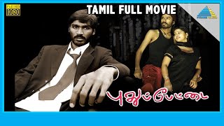 Pudhupettai 2006  Full Movie  Dhanush  Sneha  Sonia Agarwal  Full HD [upl. by Neomah]