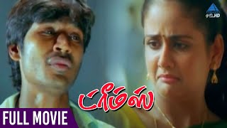 Dreams Tamil Full Movie  Dhanush  Diya  Parul Yadav  Bharathwaj  Kasthuri Raja [upl. by Marrin168]