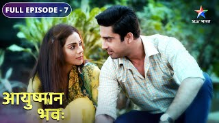 Avinash ki yaad mein emotional hui Samaira  Ayushman Bhava  FULL EPISODE7 [upl. by Cartan]