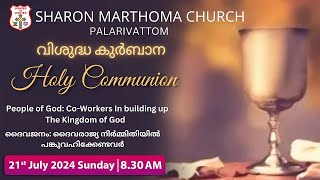 21st July 2024  Sunday Holy Qurbana  830 AM Sharon Mar Thoma Church  LIVE Stream [upl. by Thar255]