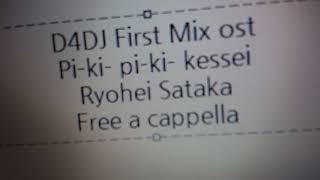 D4DJ First Mix OST  ピーキー・ピーキー結成  佐高陵平 Free a cappella フリーアカペラ [upl. by Animehliw]