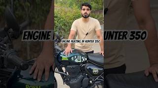 2024 Hunter 350 Engine Heating issue  Royal Enfield Hunter 350  Heating issue in Bikes hunter350 [upl. by Harrietta]