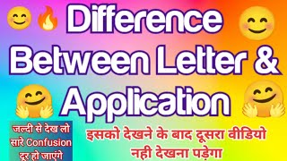 Difference Between Letter amp Application  Letter And Application में अंतर  Letter vs Application [upl. by Htabmas698]