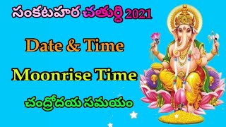 sankatahara chathurdhi in 2021 date and timeSankashti Chaturthi Date amp Tithi Timings 2021 [upl. by Delaryd411]