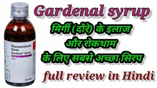 gardenal syrup मिर्गी दौरे के इलाज और रोकथाम के लिए सबसे अच्छा सिरप full review in Hindi [upl. by Susej]